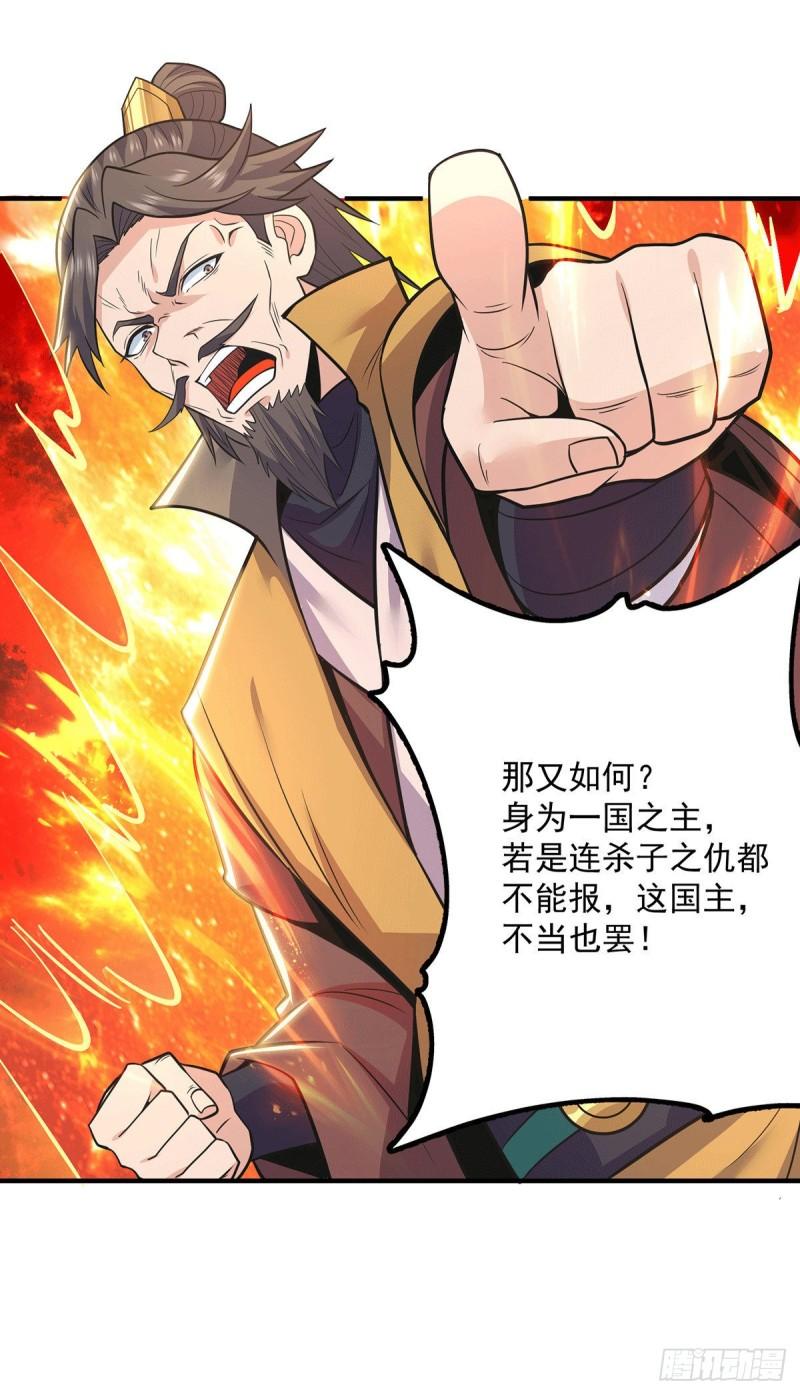 第197话 不可开杀戒21
