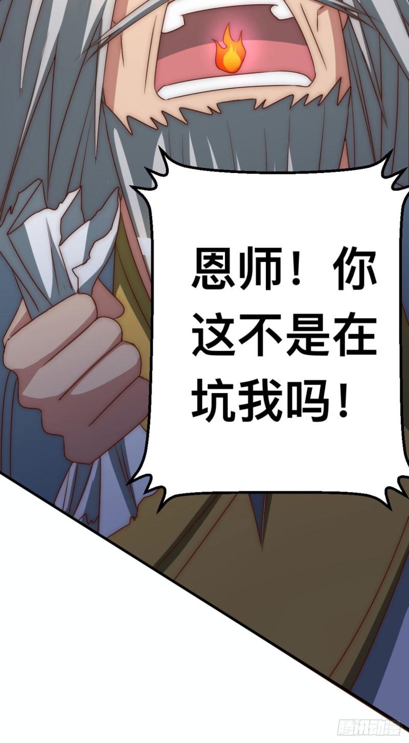第292话 都来提亲了？79