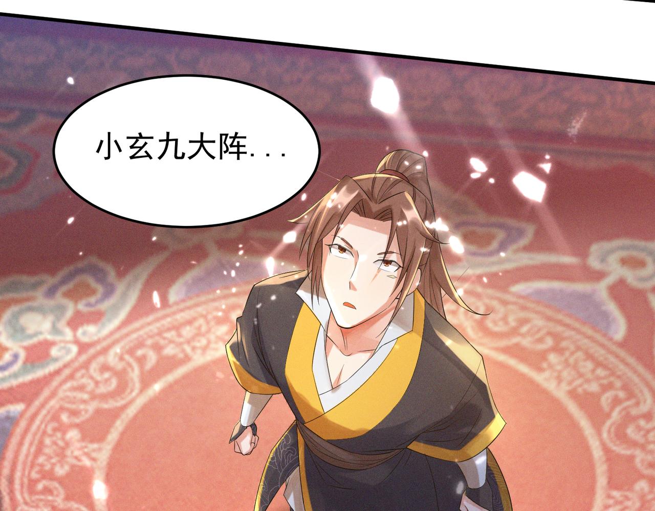 第10话 太古圣体！38