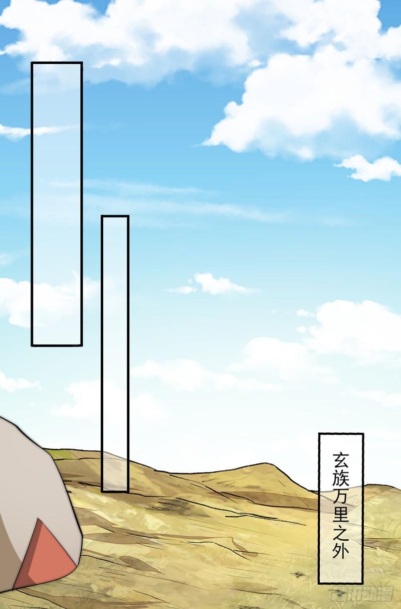第268话 新的女徒弟？1