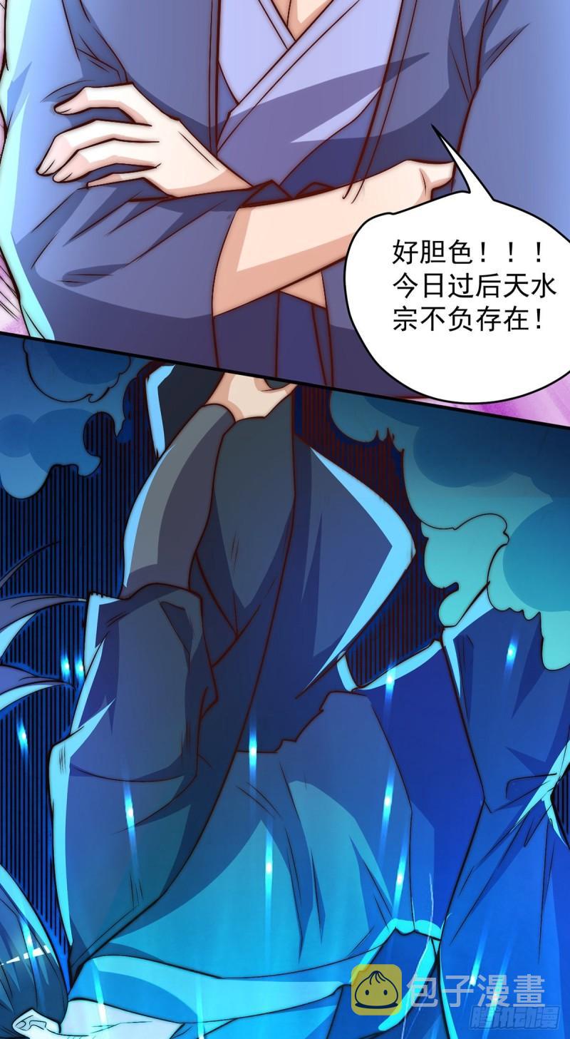 第274话 逃出玄族19