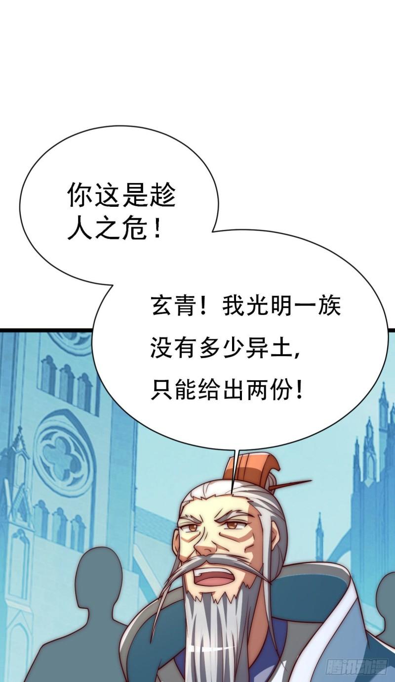 第291话 神王竟被逼婚1