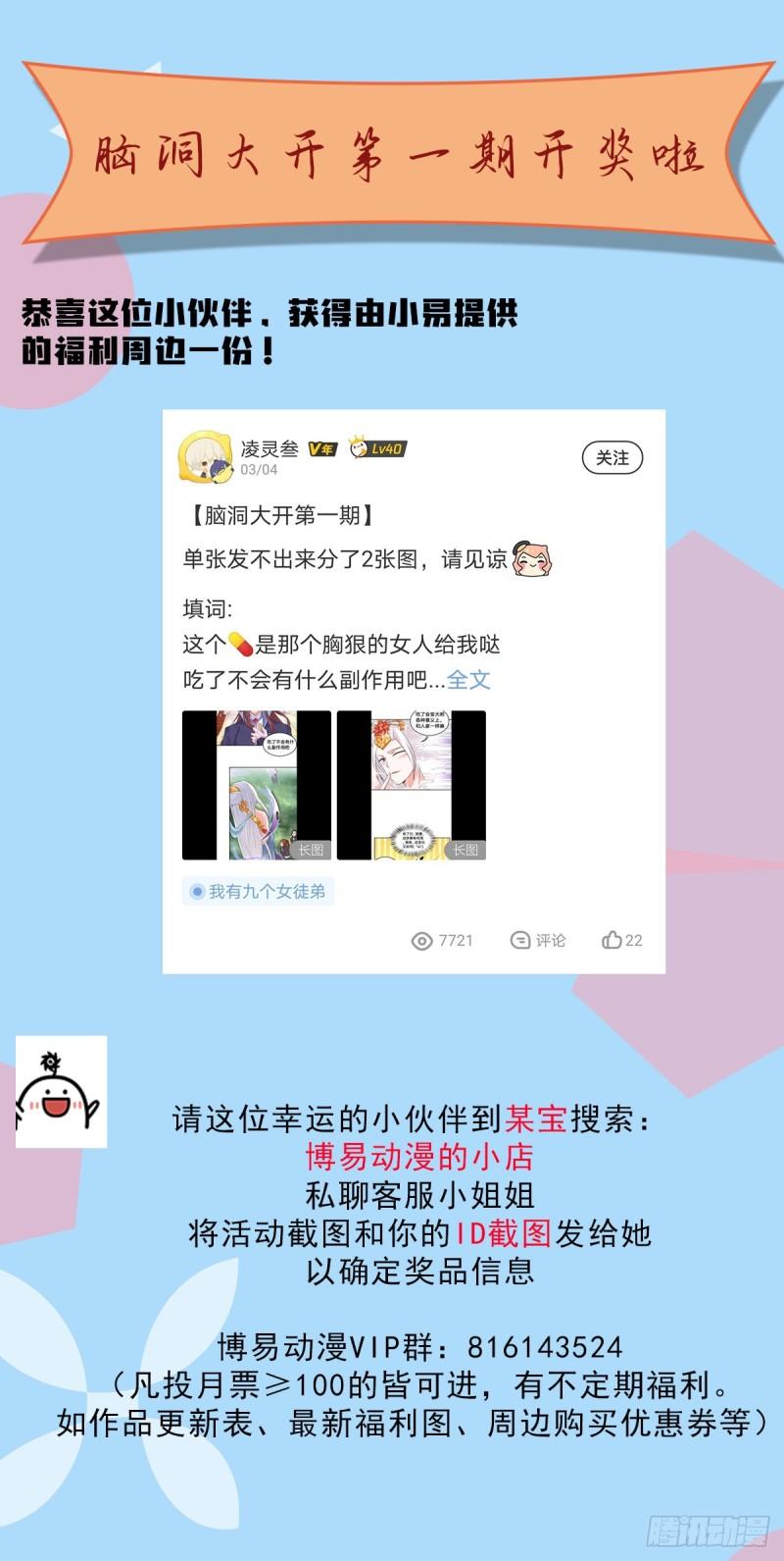 第134话 江辰危险？！36