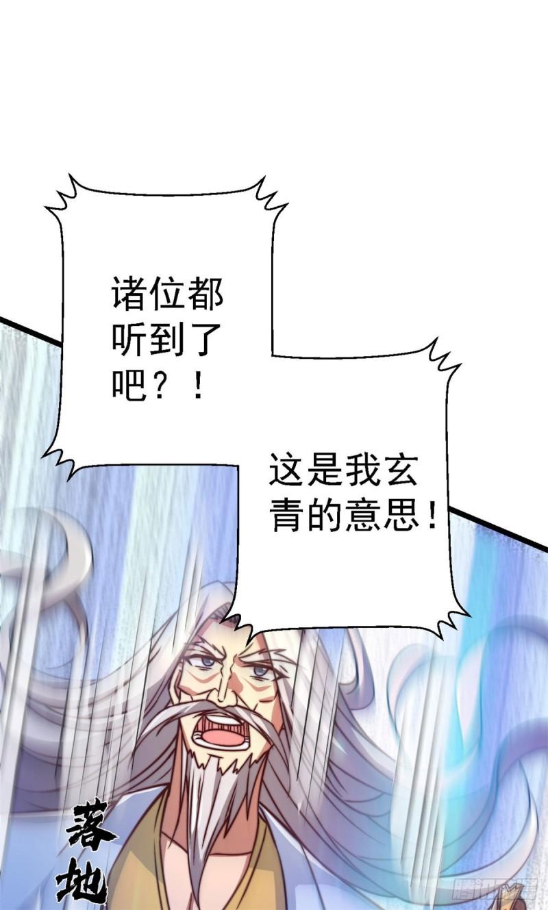 第285话 都给我跪下！29