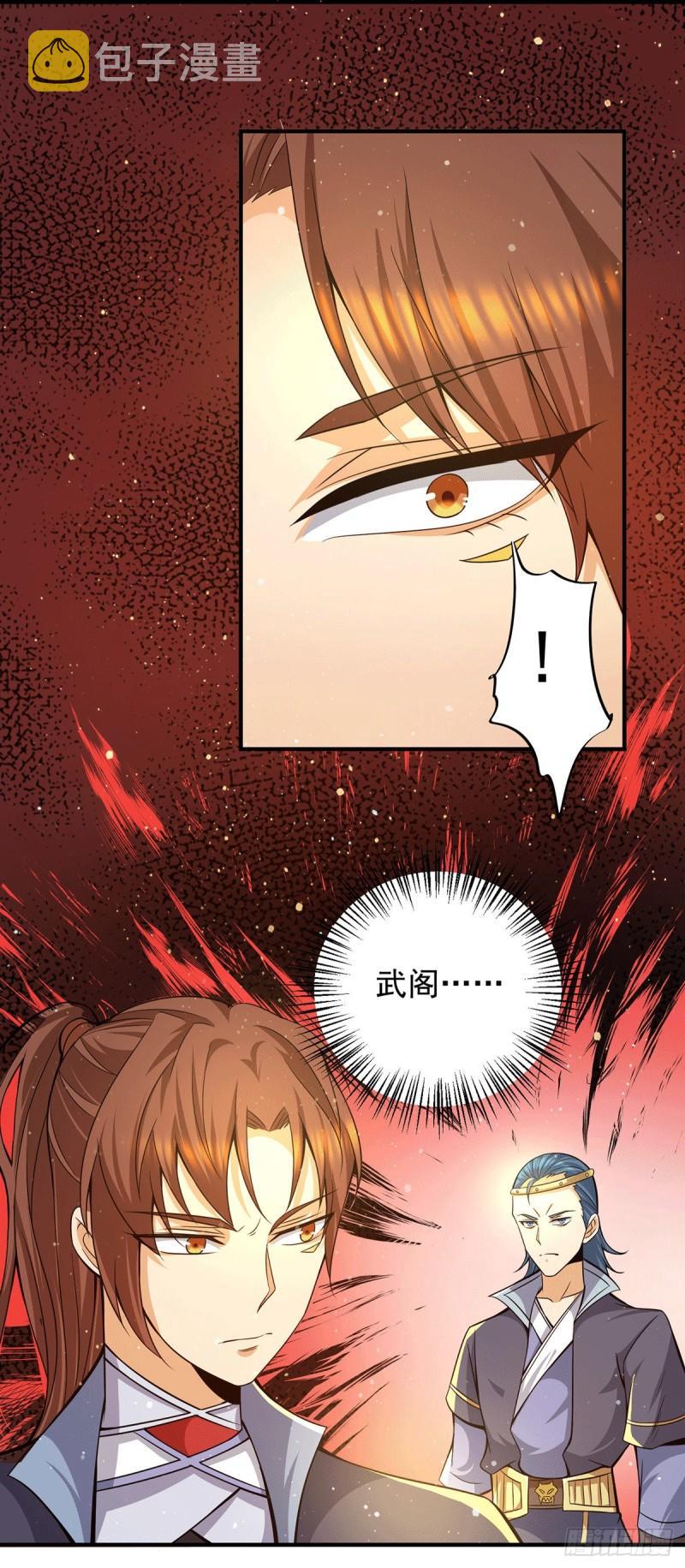 第134话 江辰危险？！1
