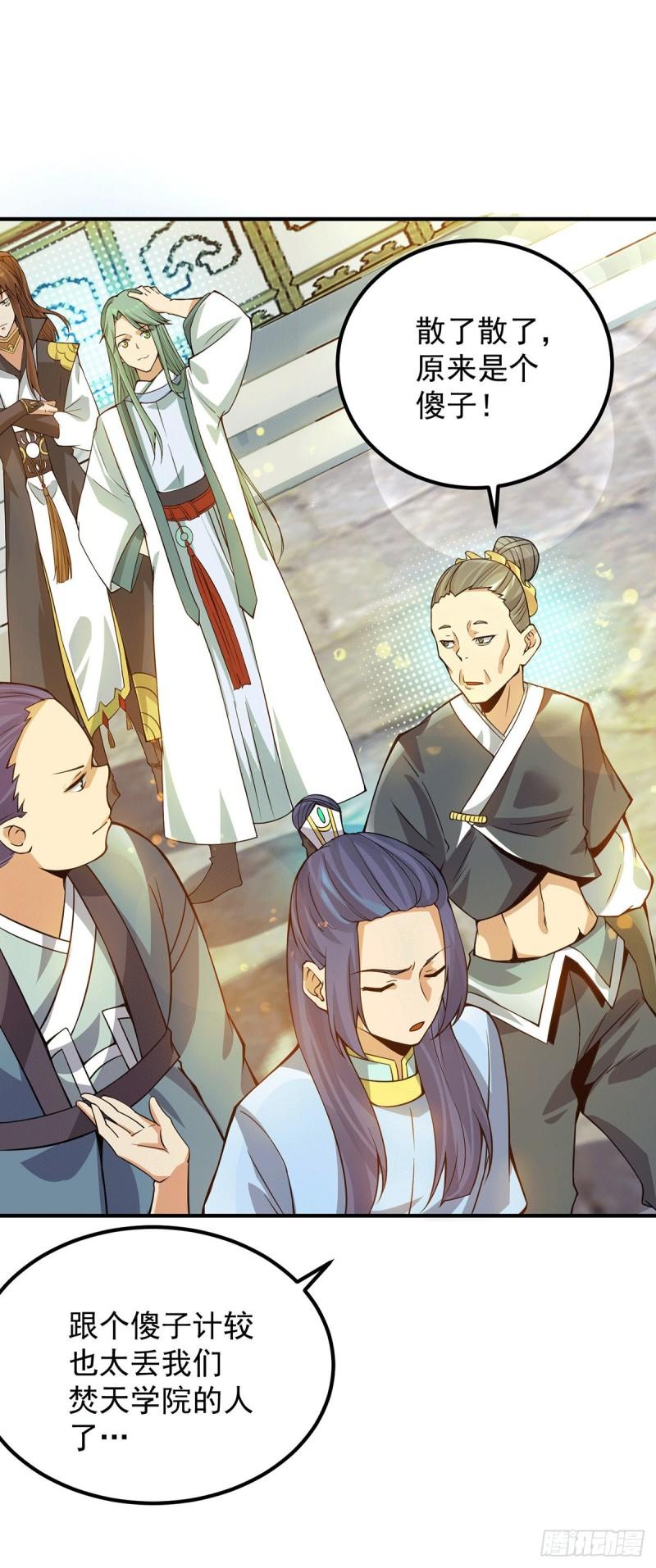 第85话 社会语录？！28