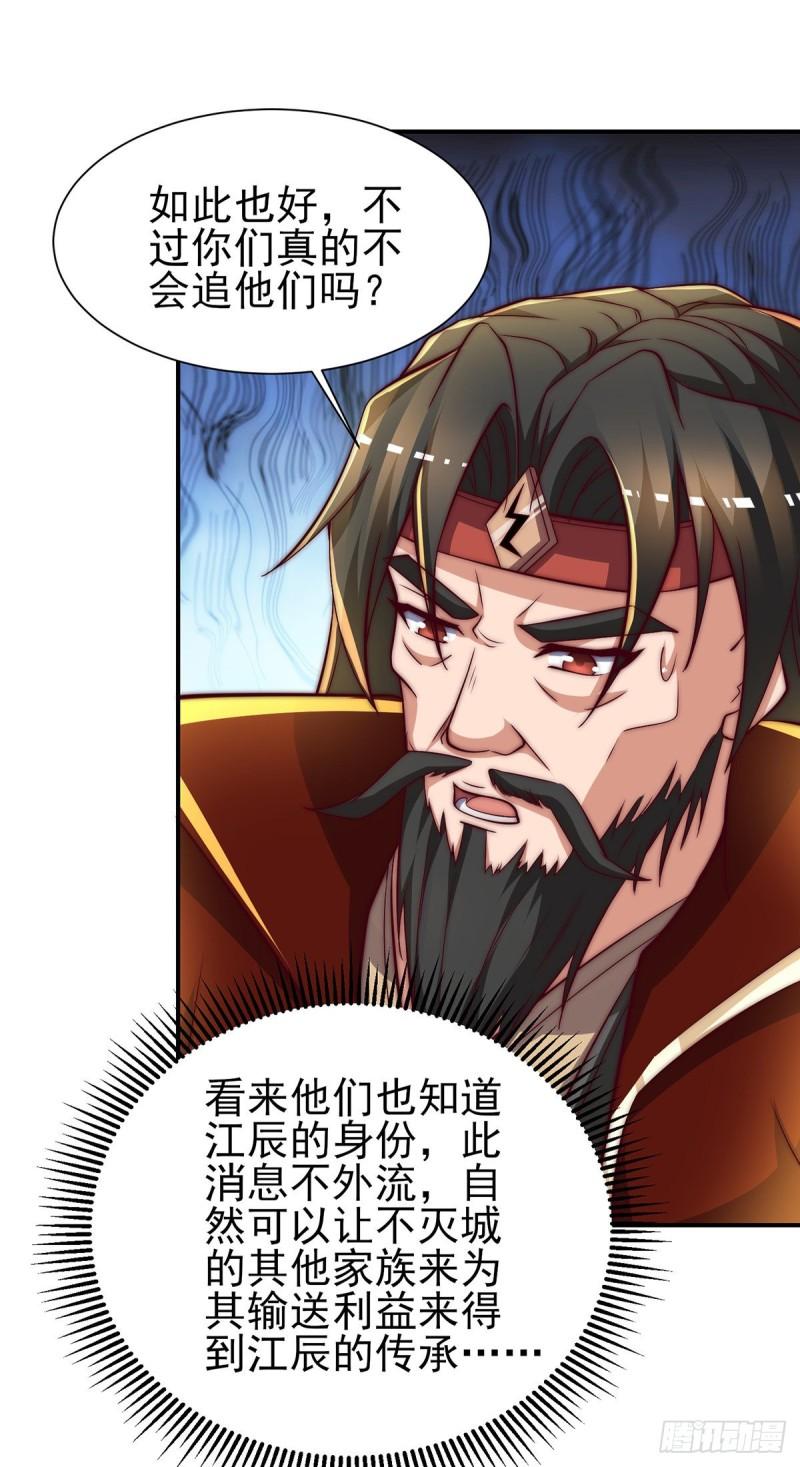 第275话 碰到了什麽~！19