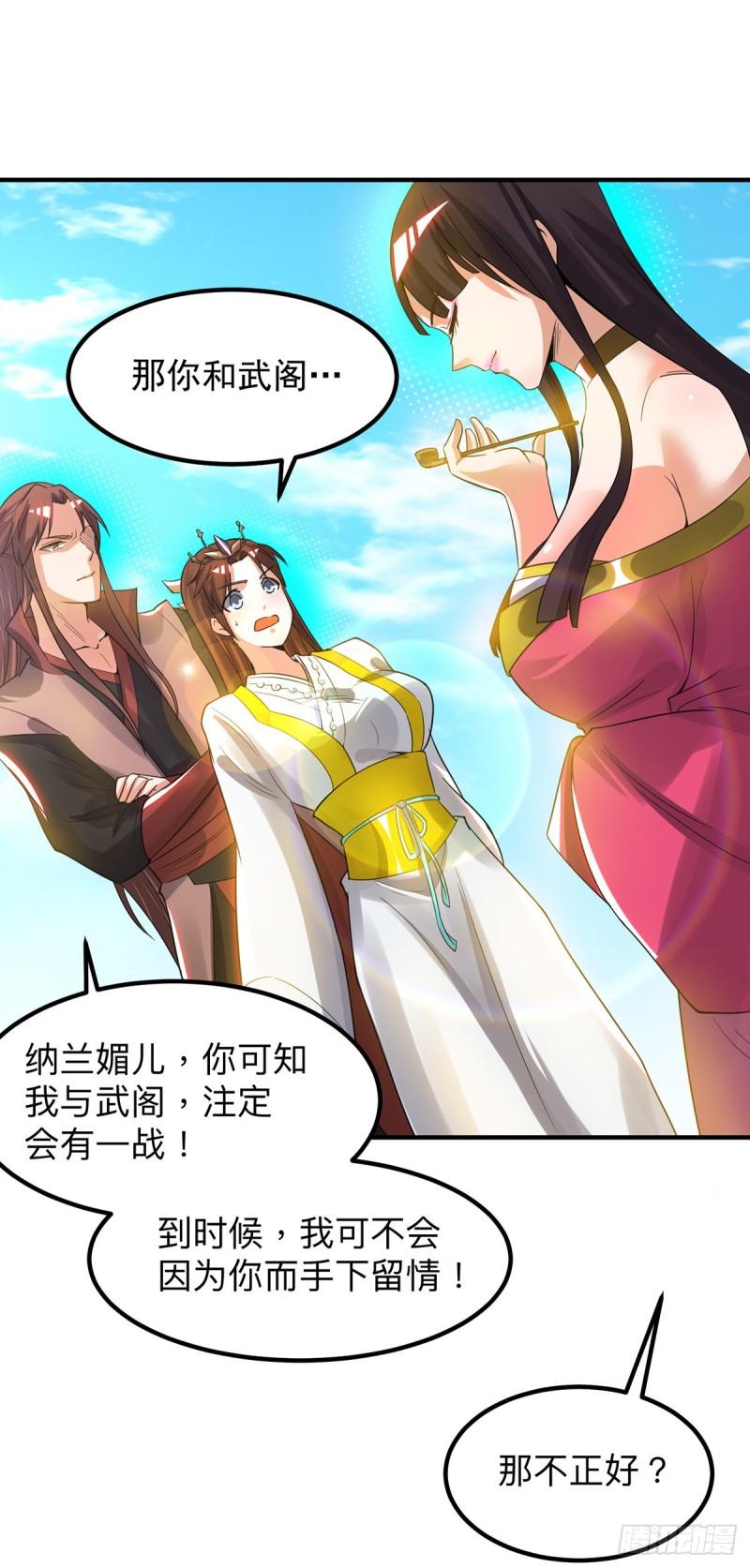 第76话 想看脱衣舞？7