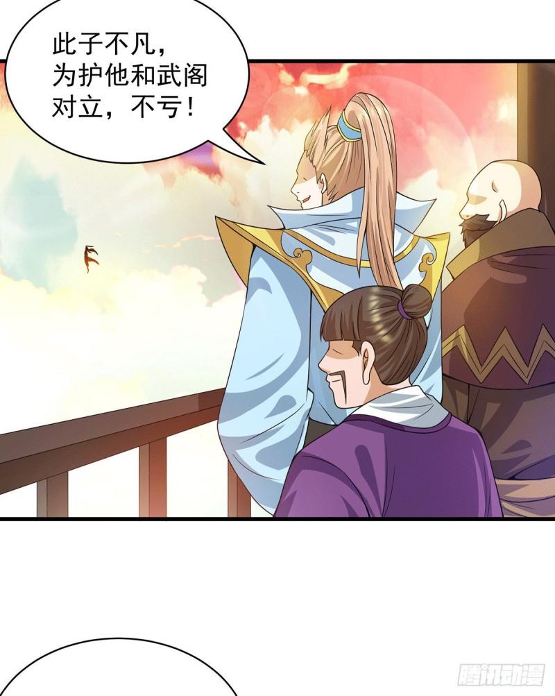 第92话 渡劫要躺着渡27