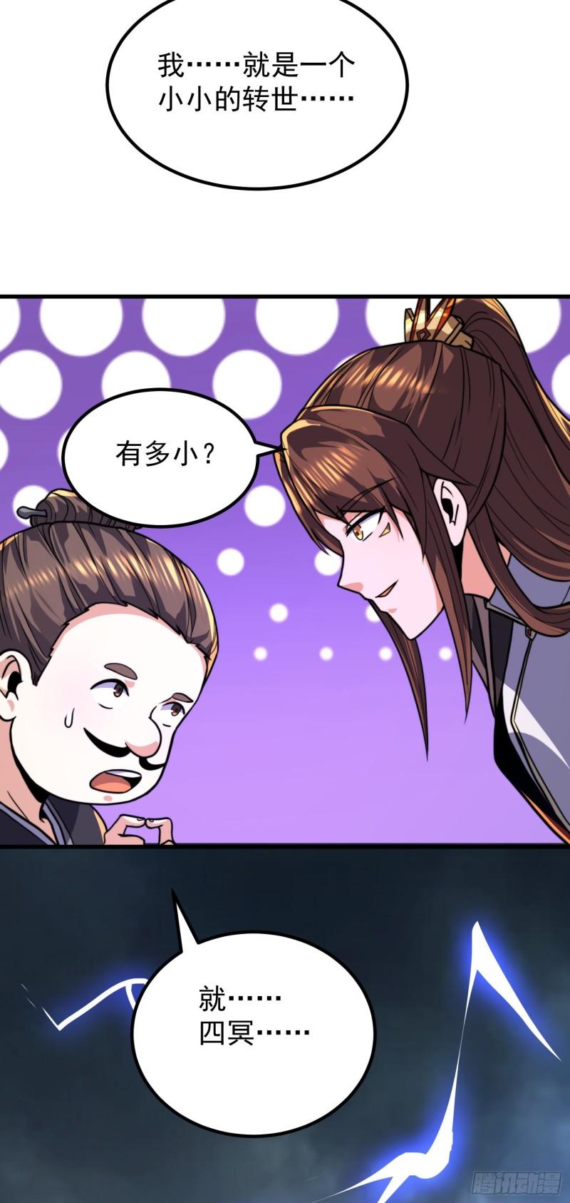第259话 若小飞昇九霄神界28