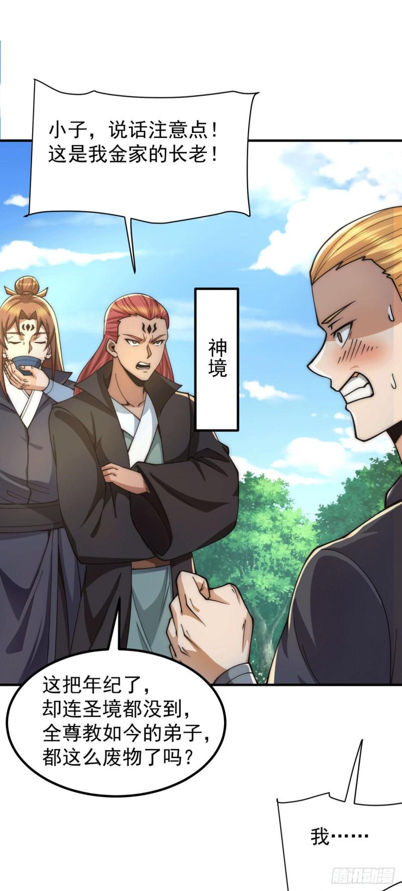 第250话 三十年之约24
