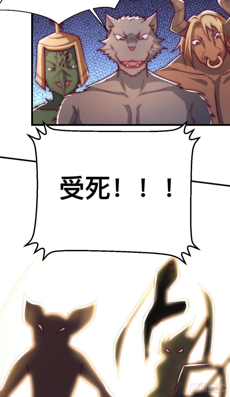 第288话 要我去相亲18