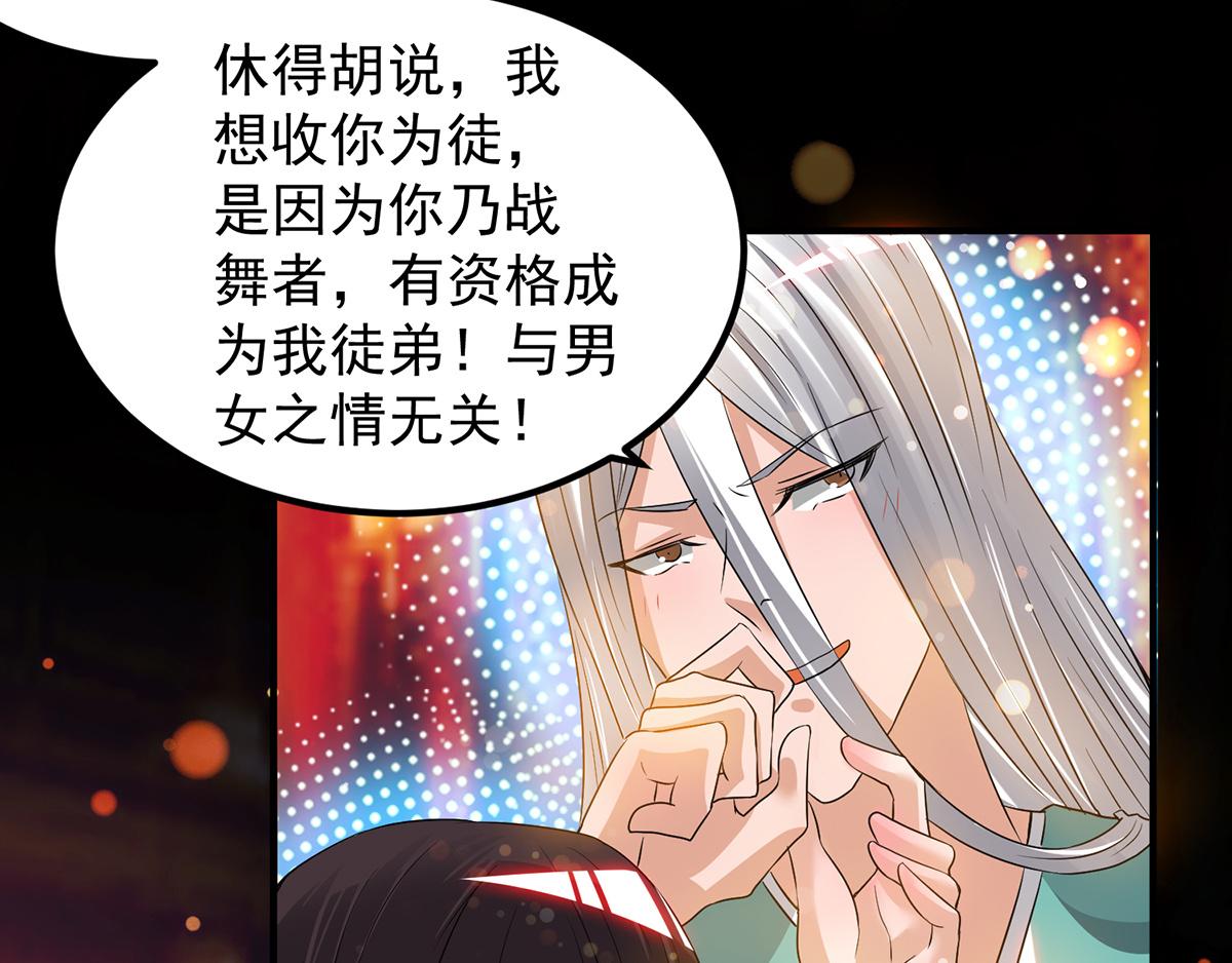 第61话 亲你一下，包养我？7