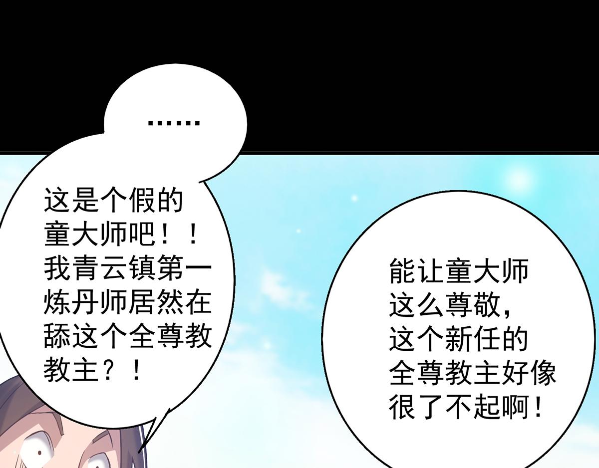 第7话 拐走丹阁48