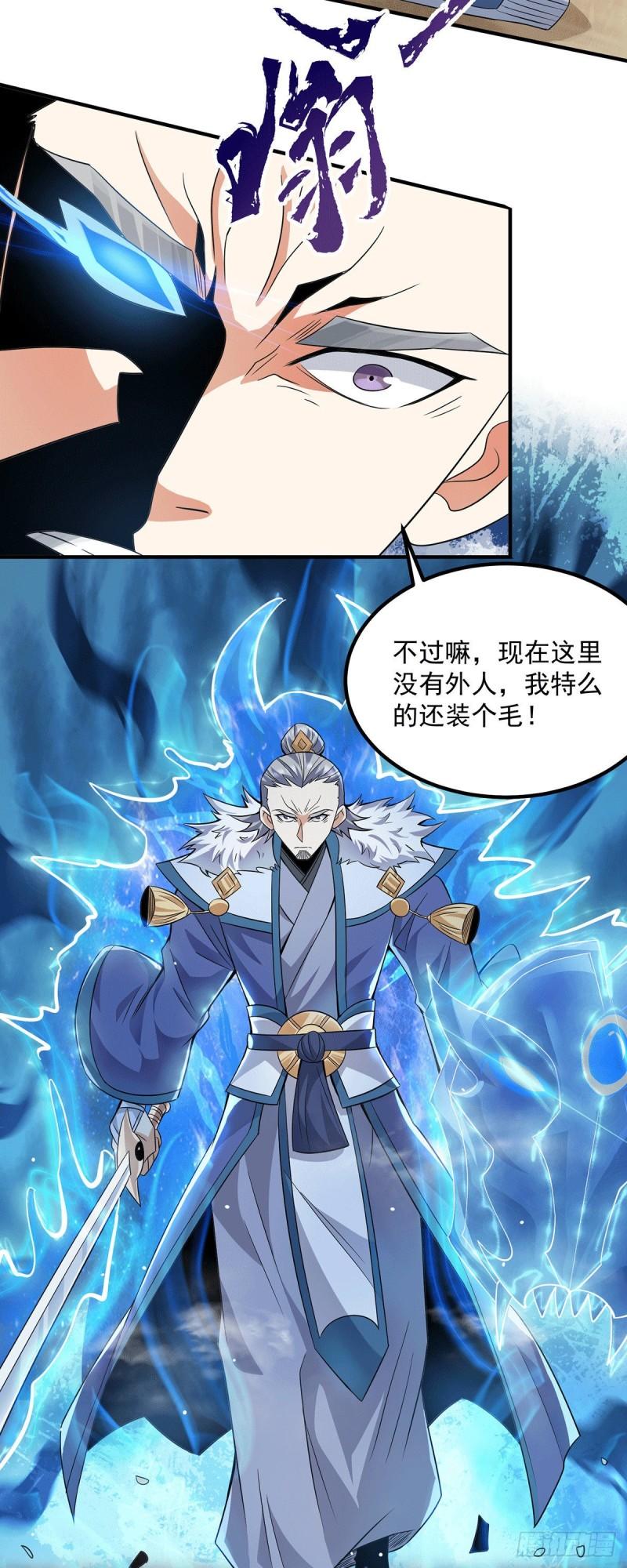 第169话 实力即公平31