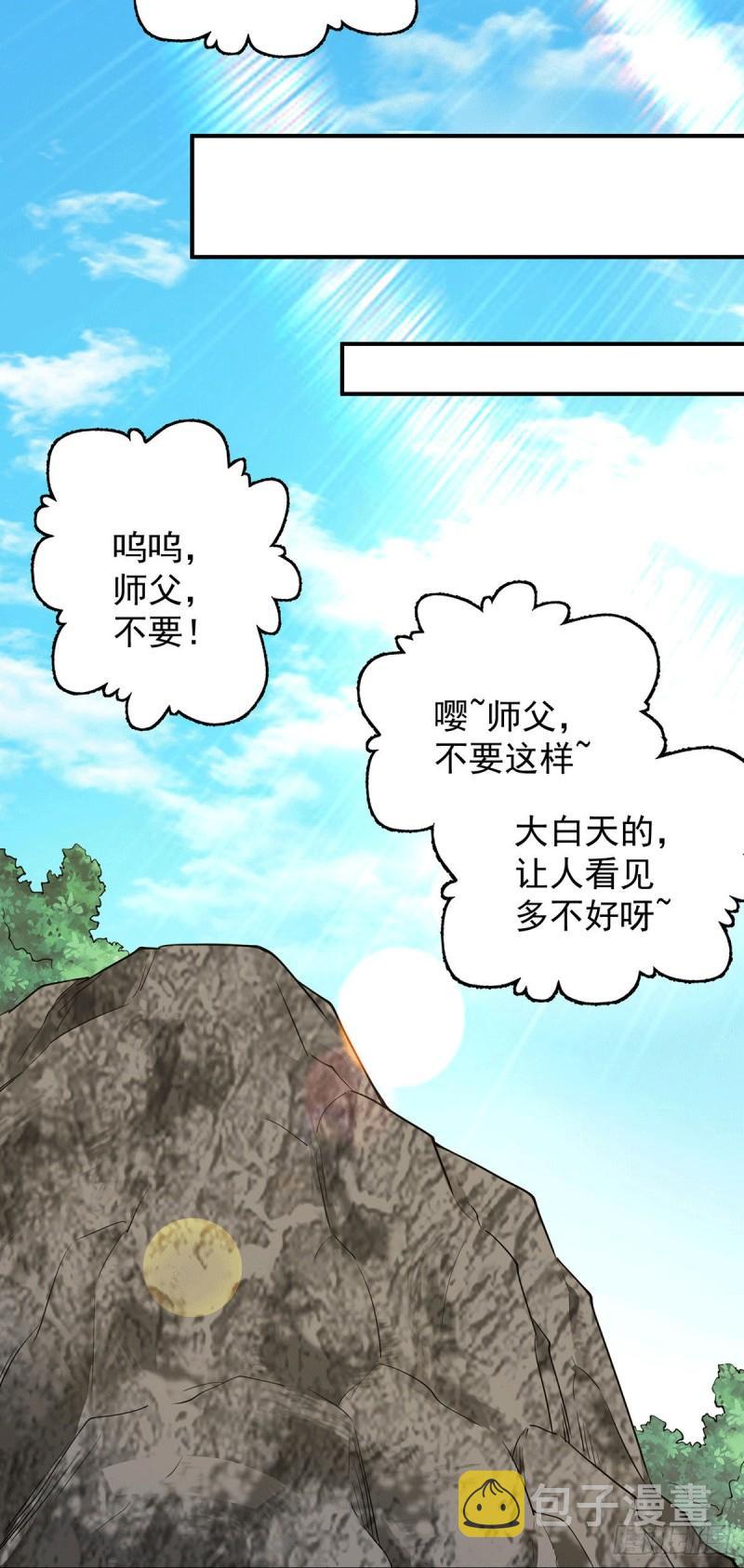 第94话 特别教学21