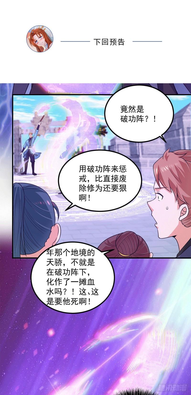 第116话 惊不惊喜意不意外？32