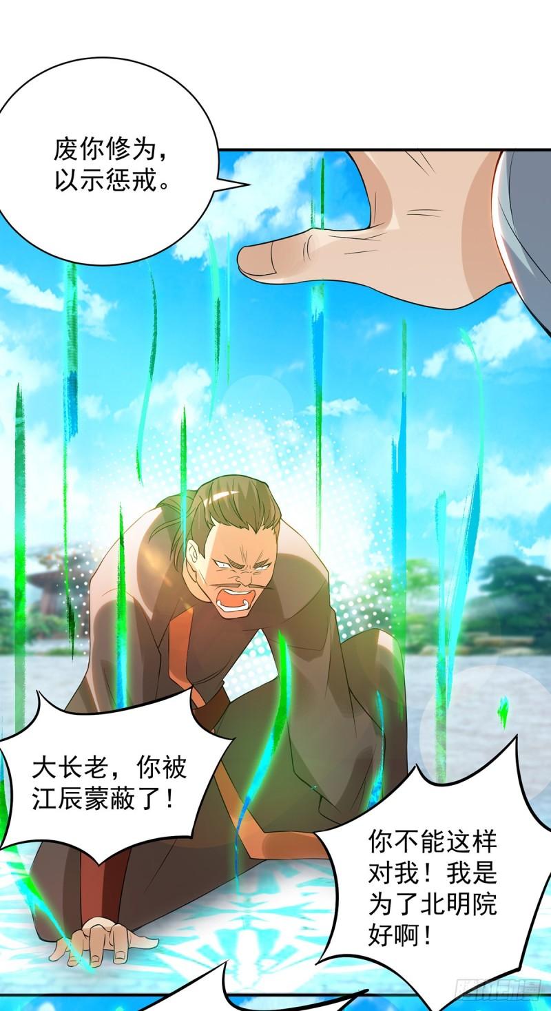 第48话 武阁不敢管！25