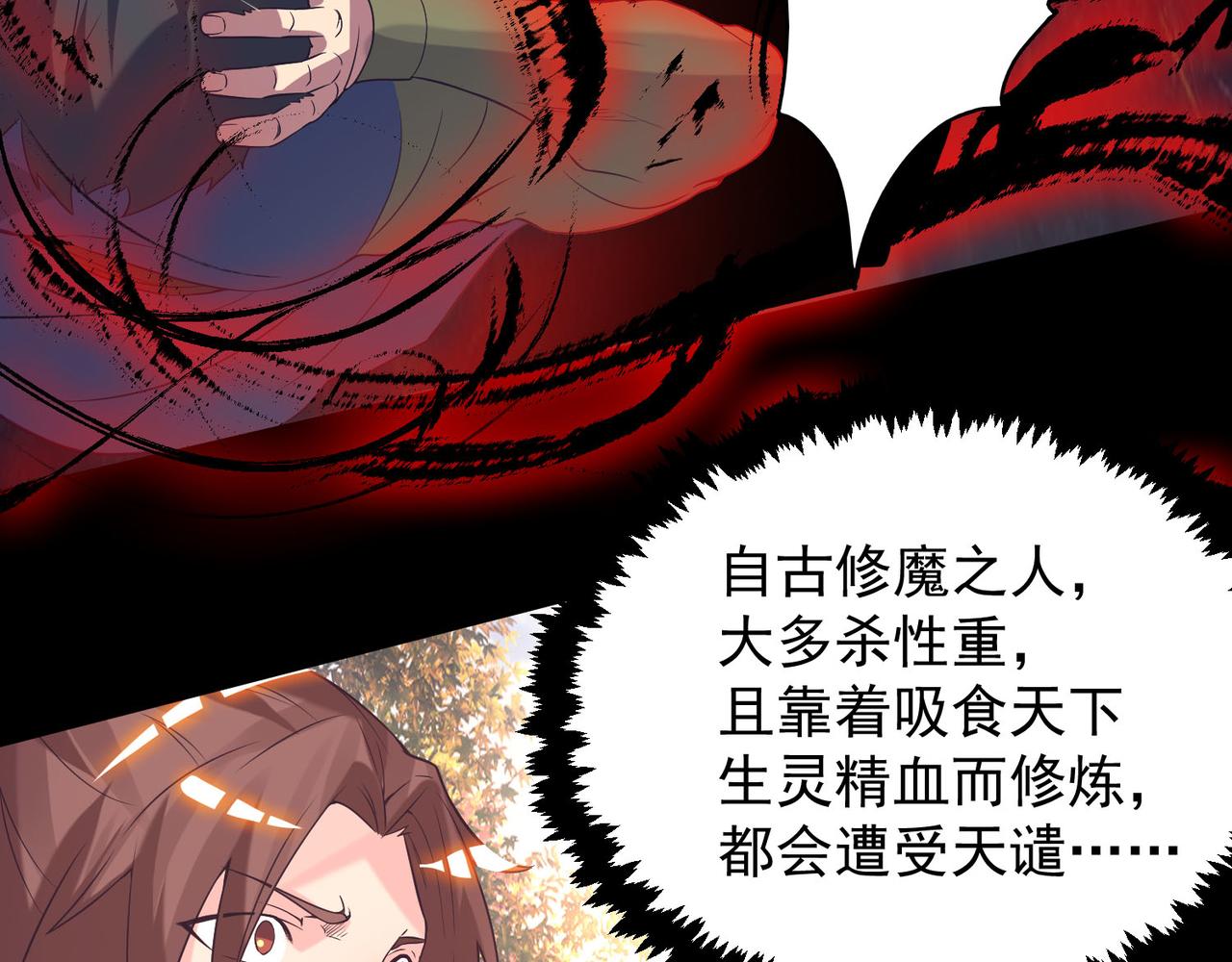 第12话 找了根避雷针？29