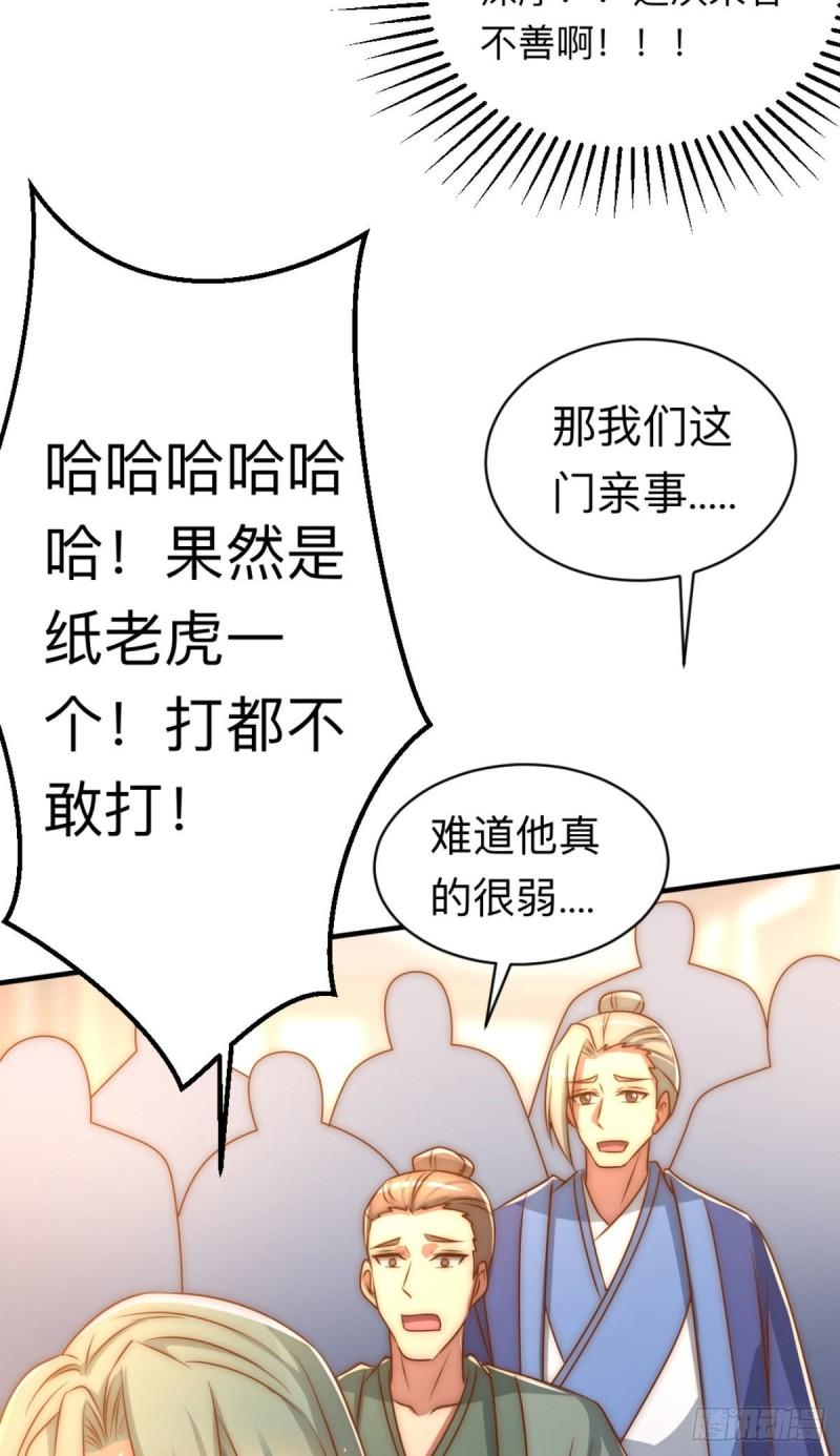 第292话 都来提亲了？35