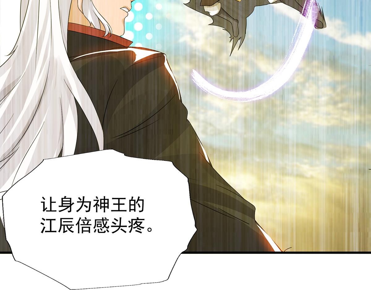 第66话 我只会两种职业？114