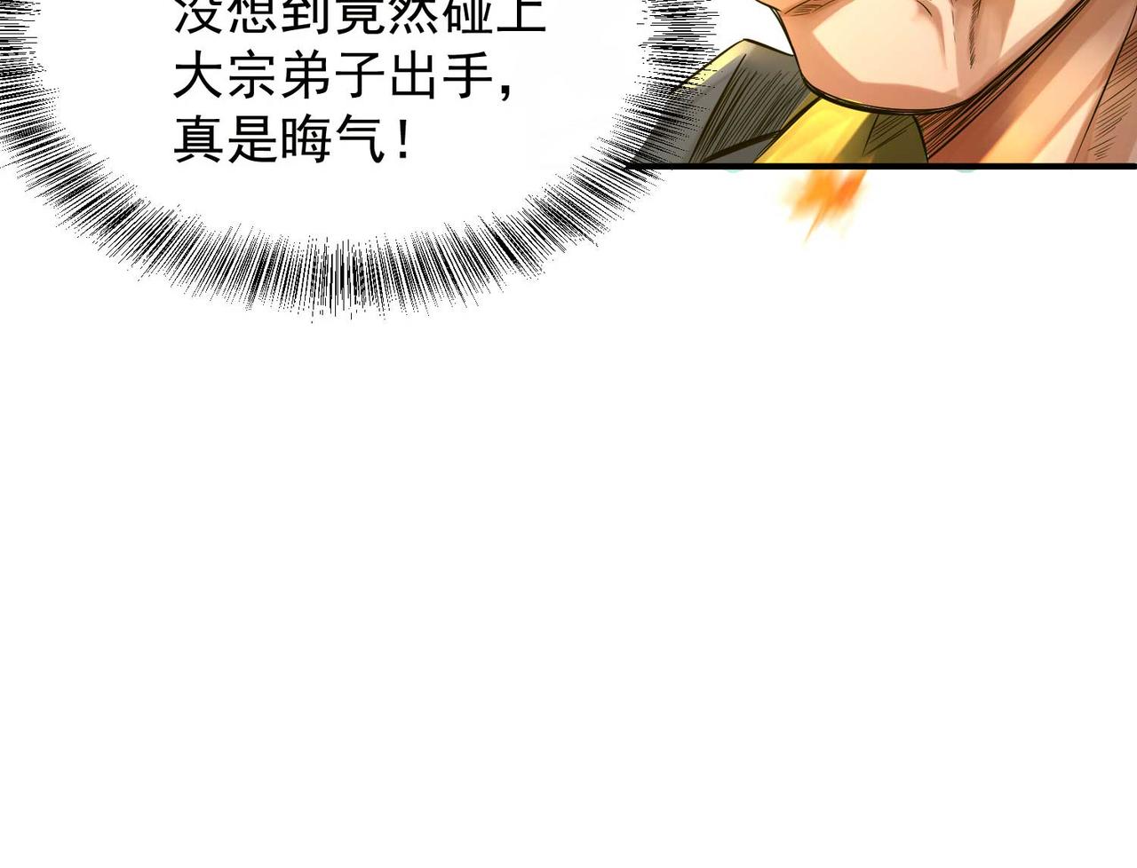 第11话 你也配？30