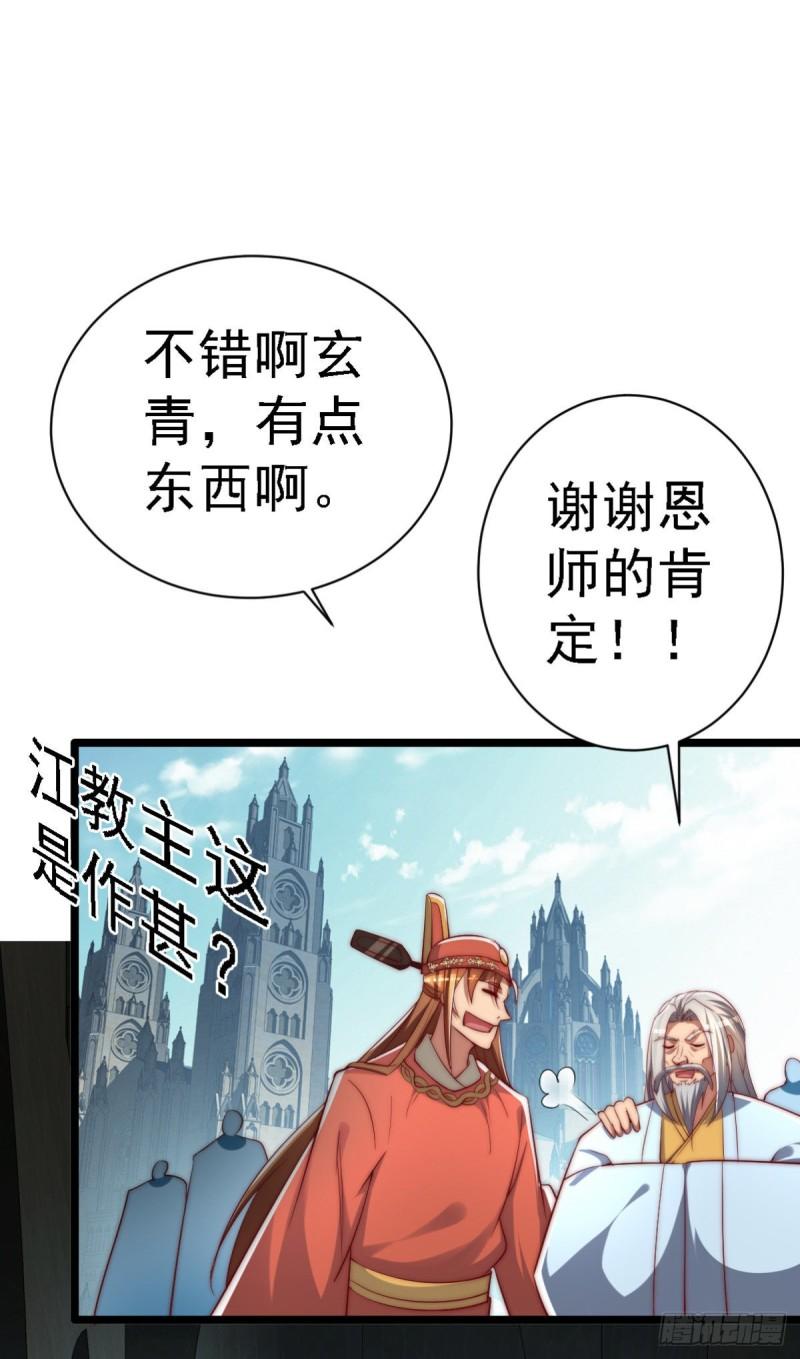 第289话 江辰相亲30
