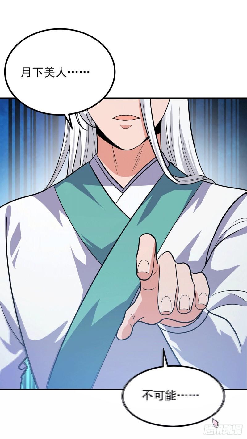 第161话 月夜琉重生？1