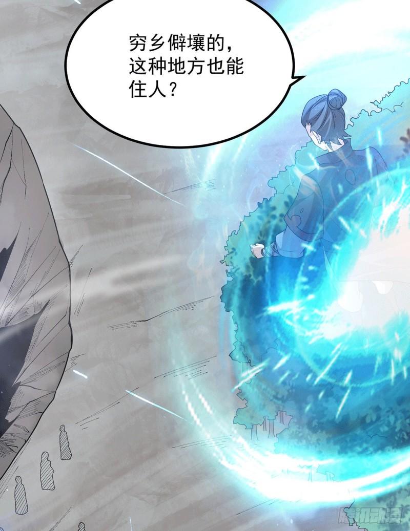 第149话 荒州龙脉被斩断？！37