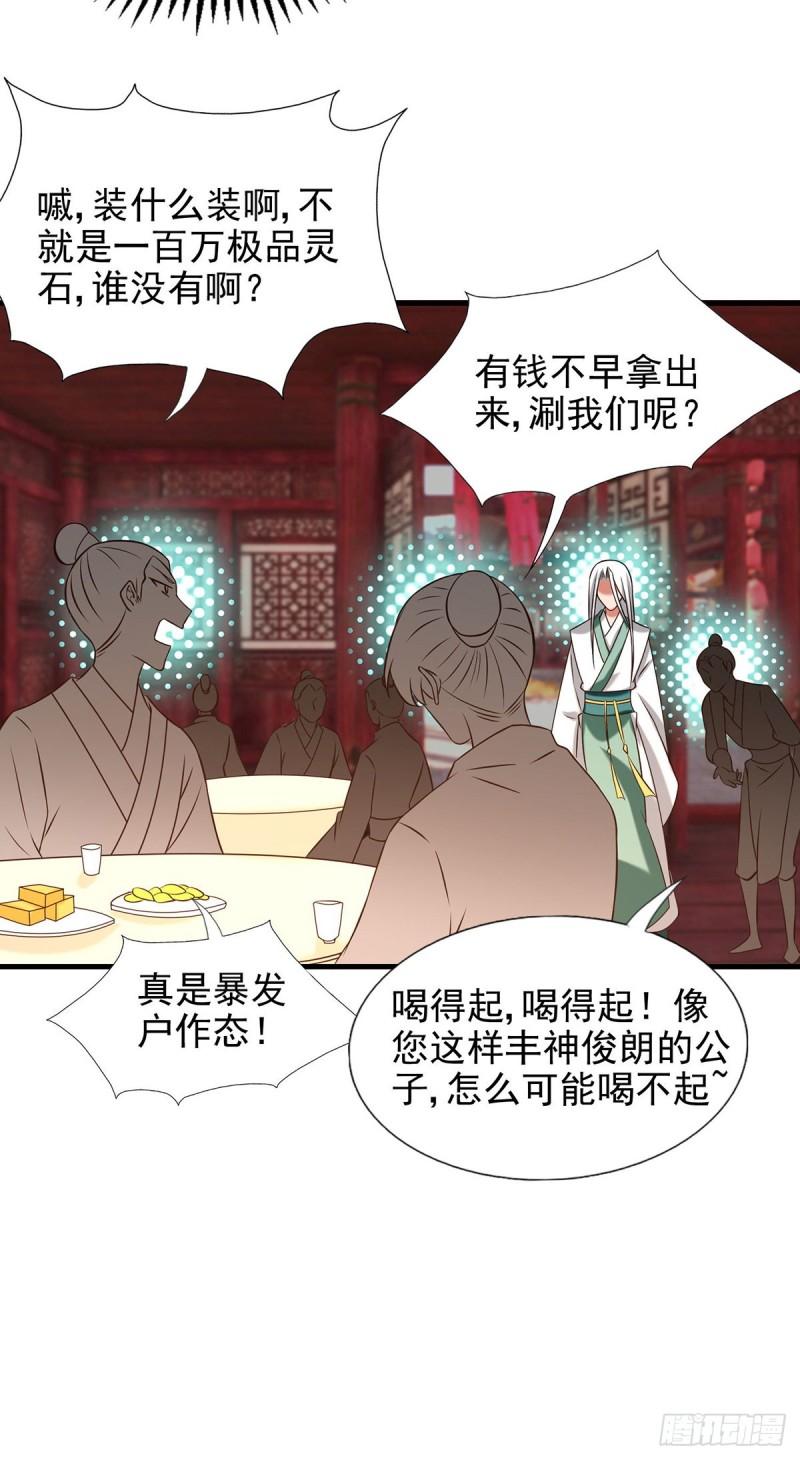 第58话 我喝不起？16