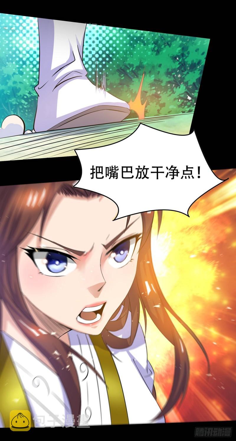 第16话 都给我跪下！33