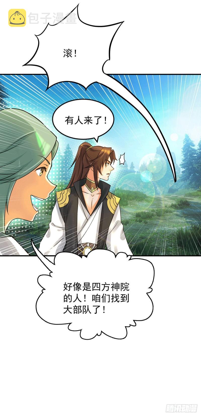 第86话 这才对嘛7