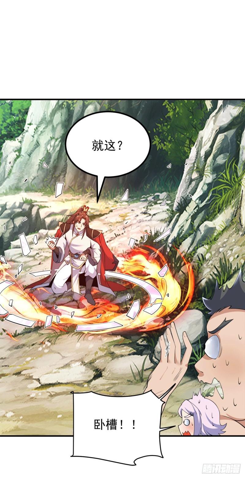 第244话 好兄弟，讲义气！23