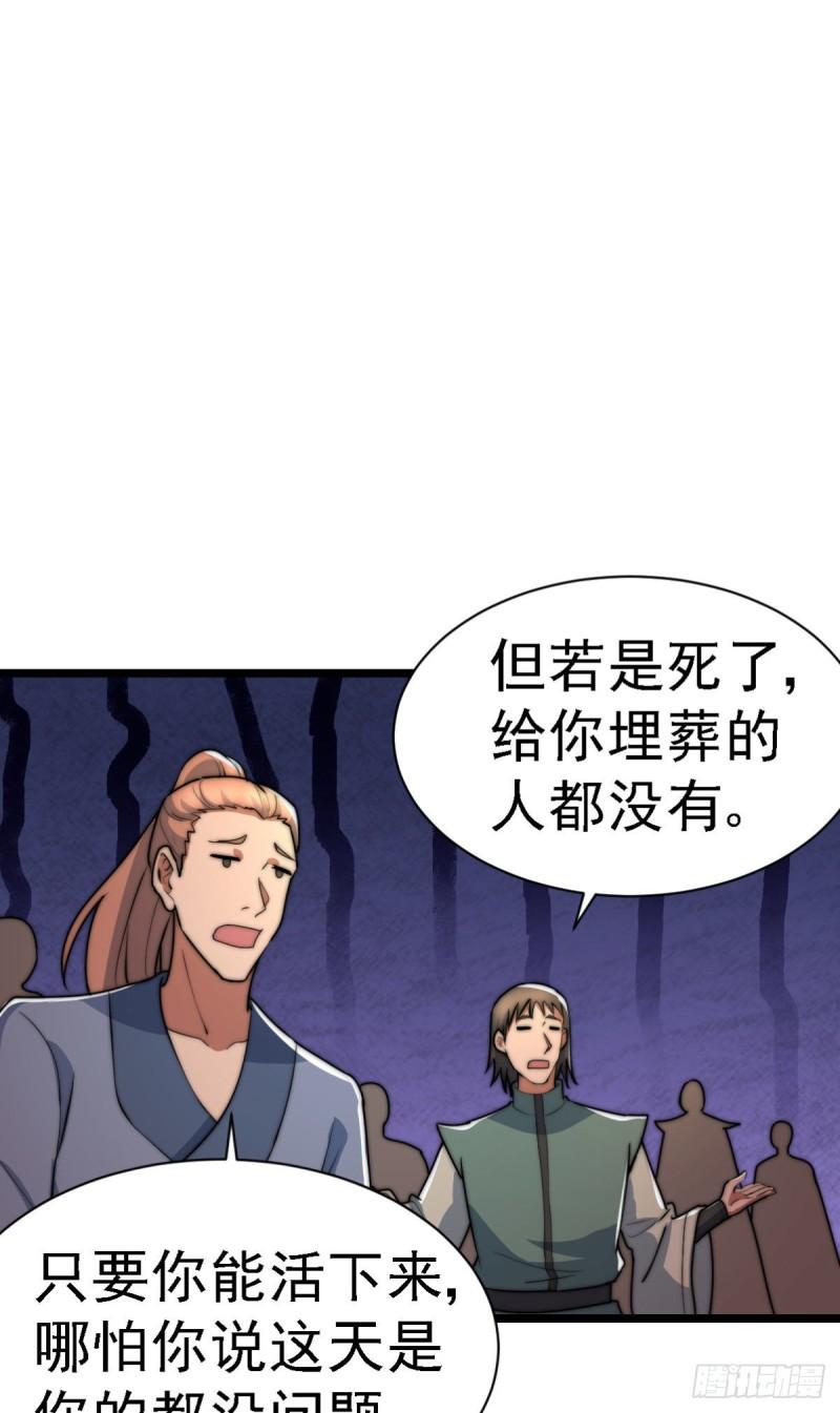 第287话 我要挑战所有人21