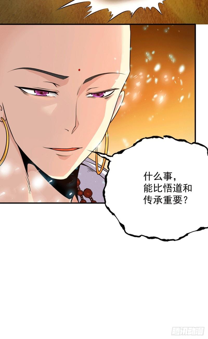 第108话 坠魔14