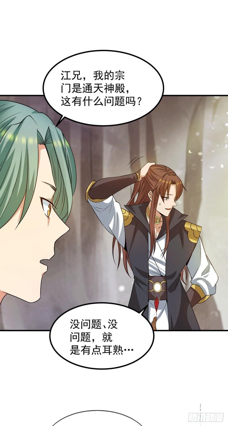 第98话 我这是在帮你1