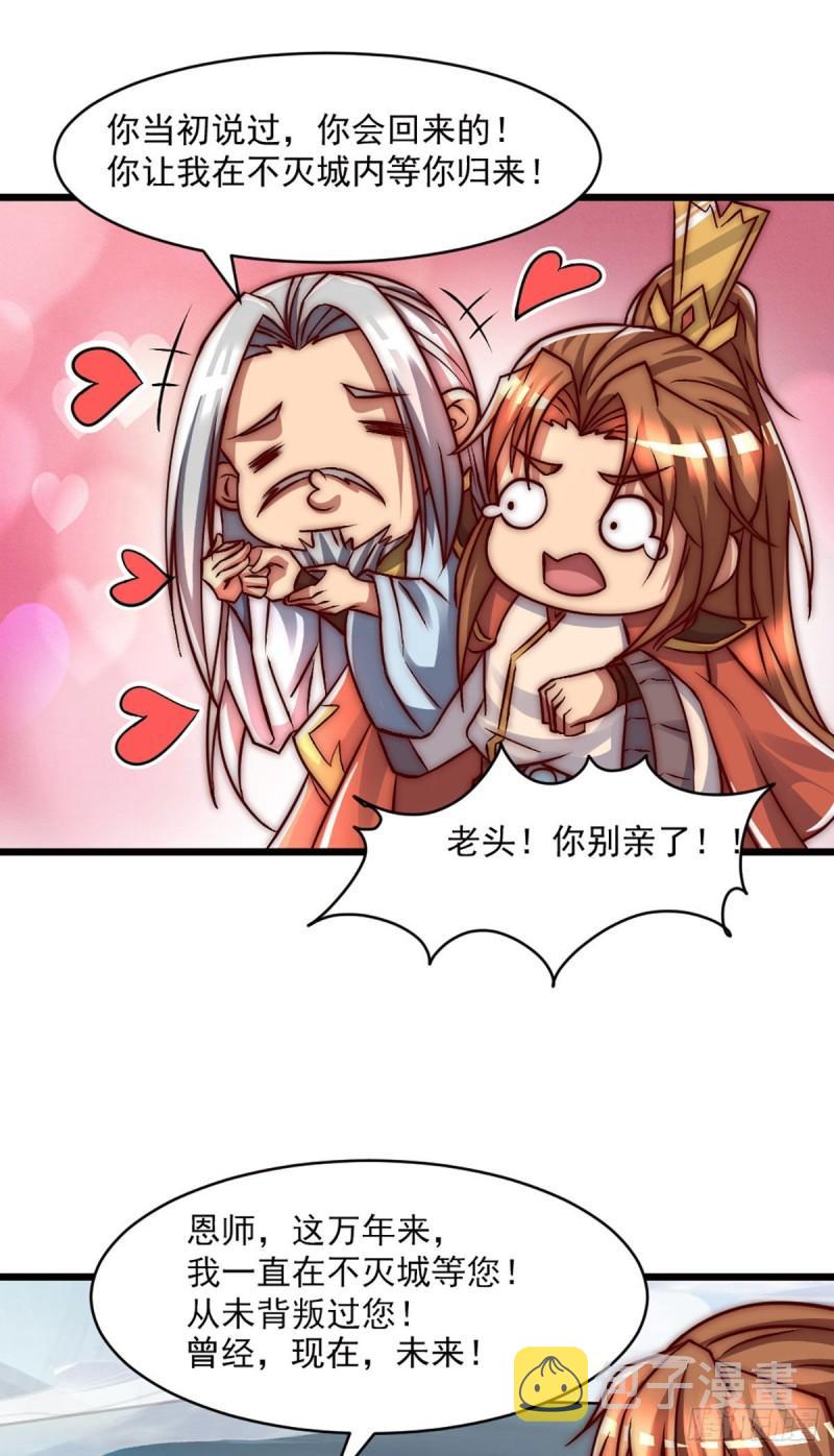 第284话 牌面撑起来21