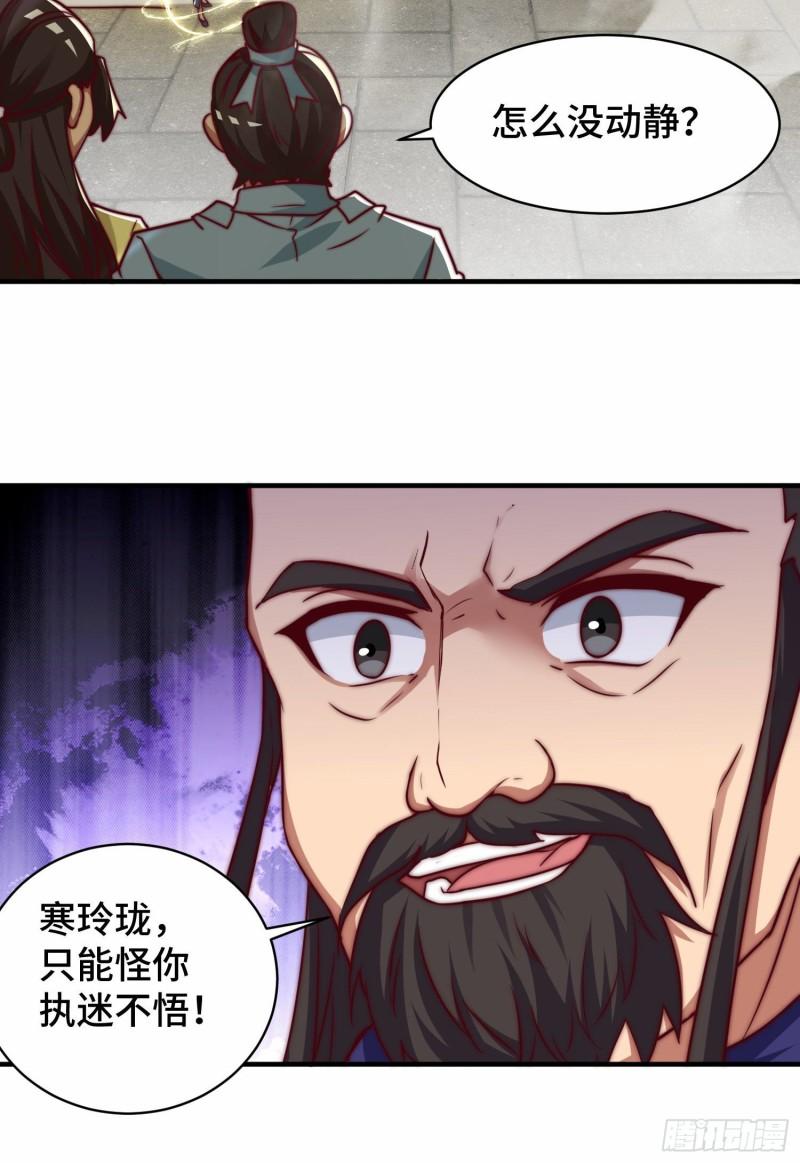 第279话 区区玄族弹指可灭22
