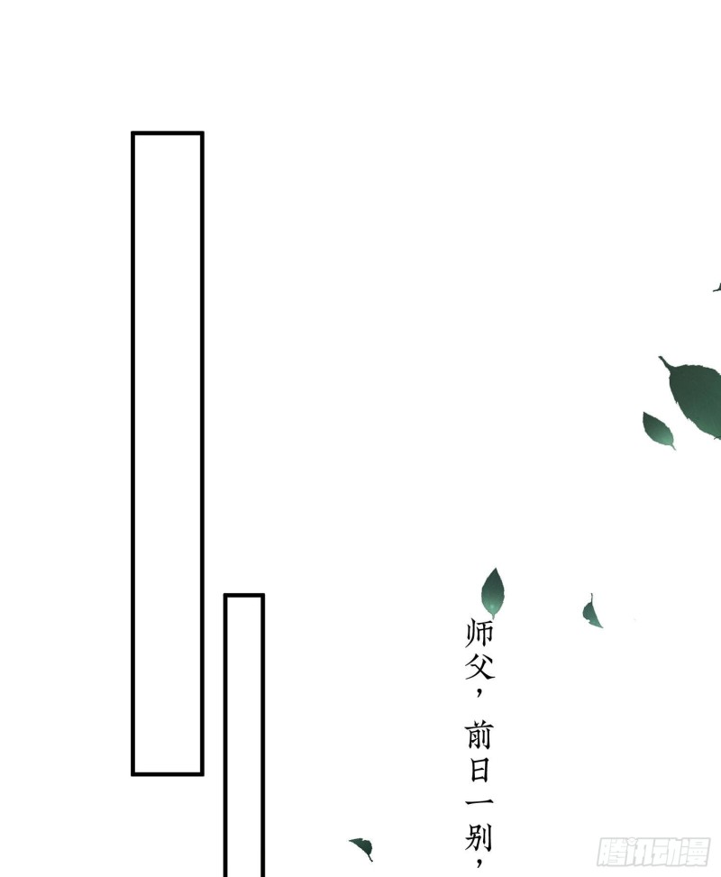 第120话 青老让我转告你……32