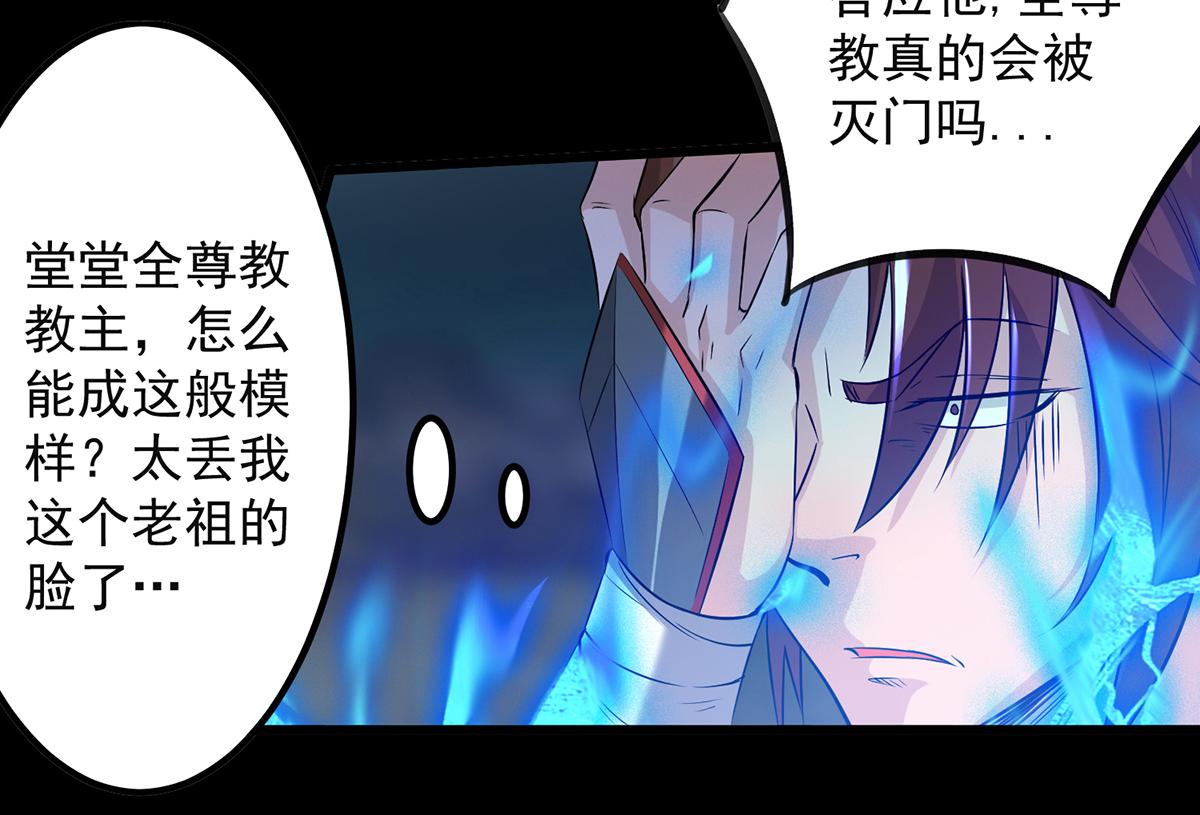 第3话 神魂残念！116