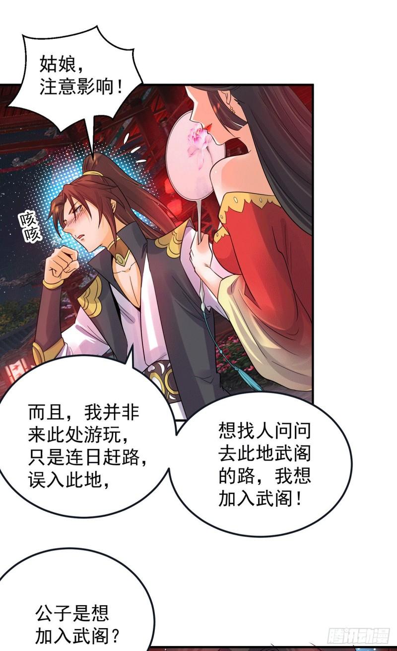 第84话 扫黄？！24