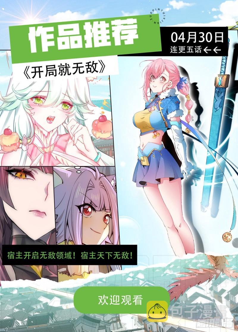 第290话 七等功绩37