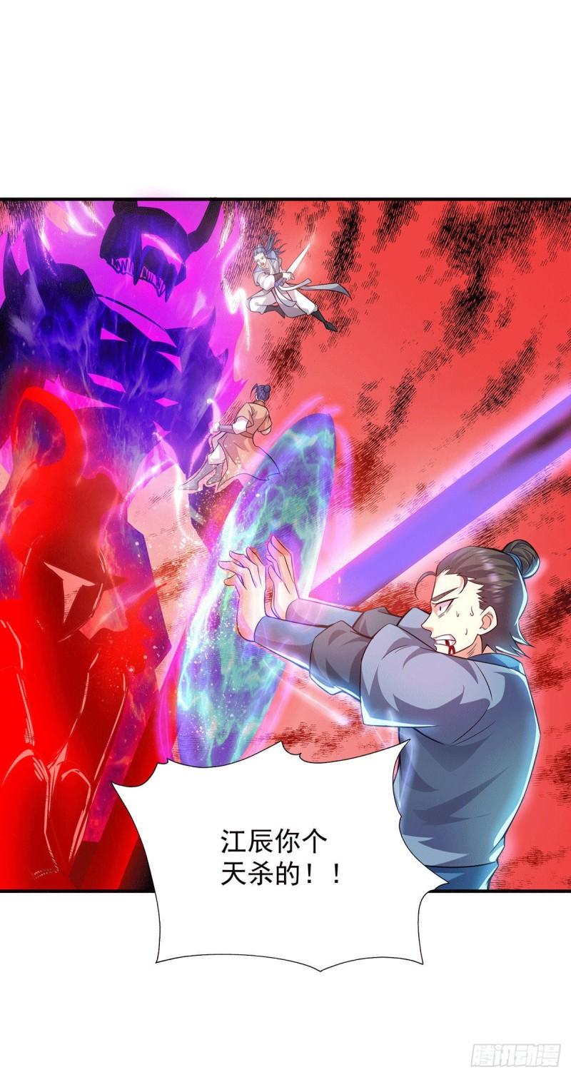 第159话 成爲超脱者！？9