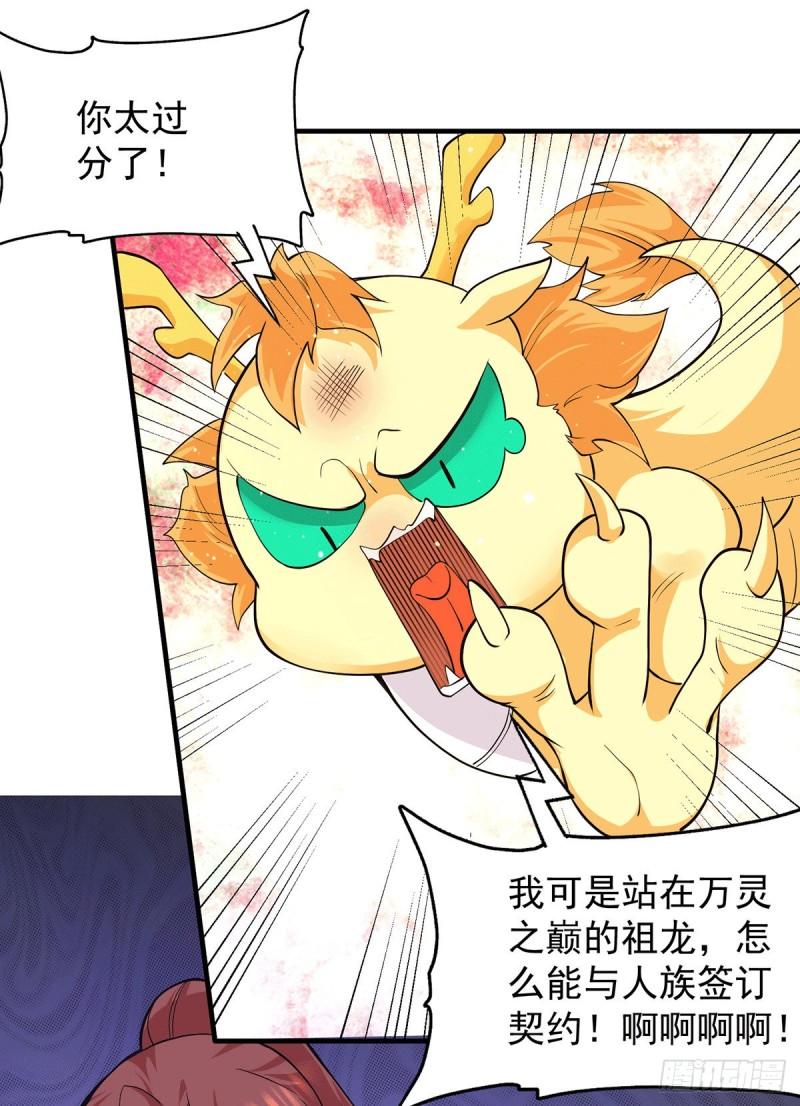 第127话 从不自恋只说事实9