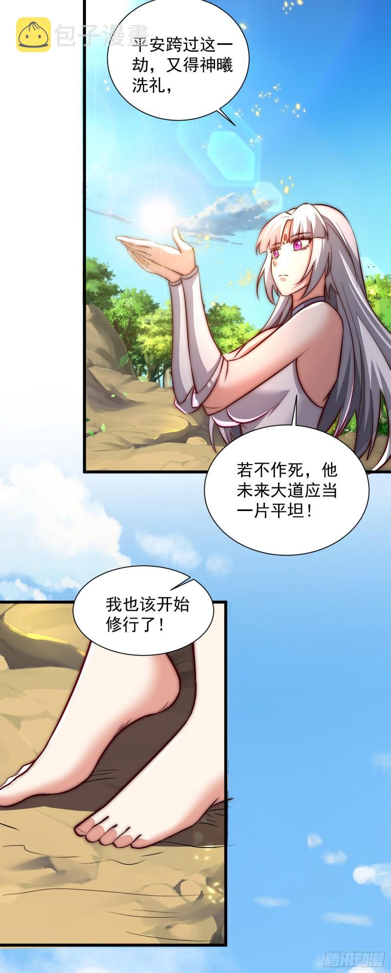 第314话 灵魂共浴12