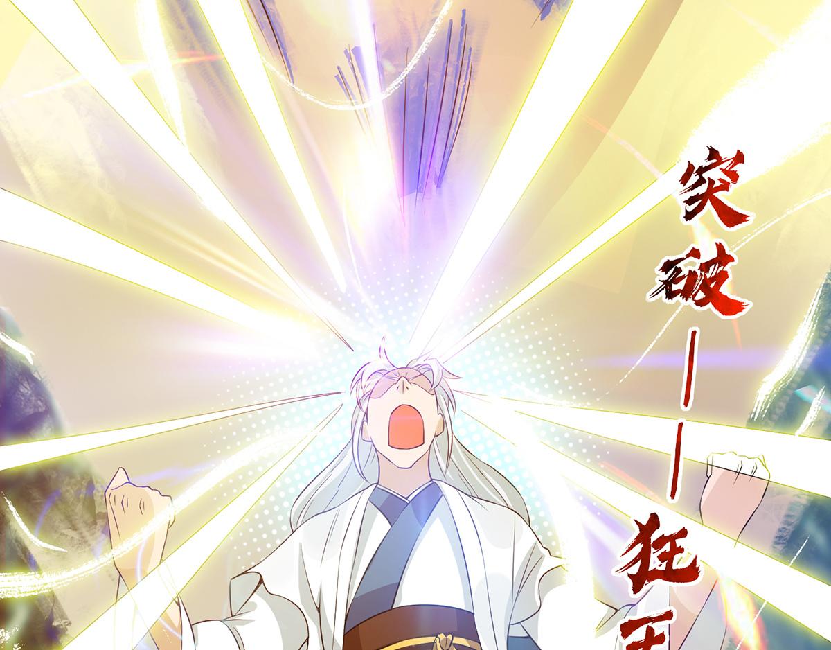 第69话 师傅人家灵气耗尽了~88
