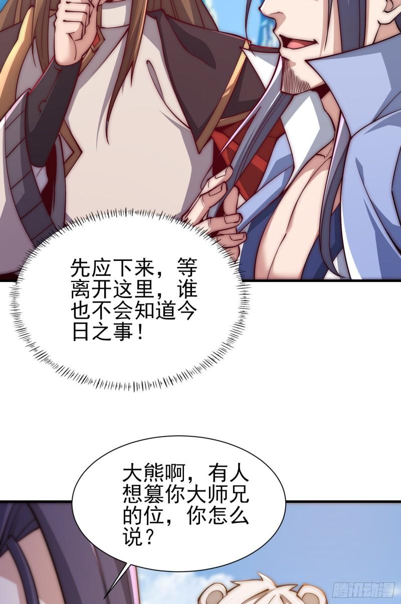 第300话 通天教37