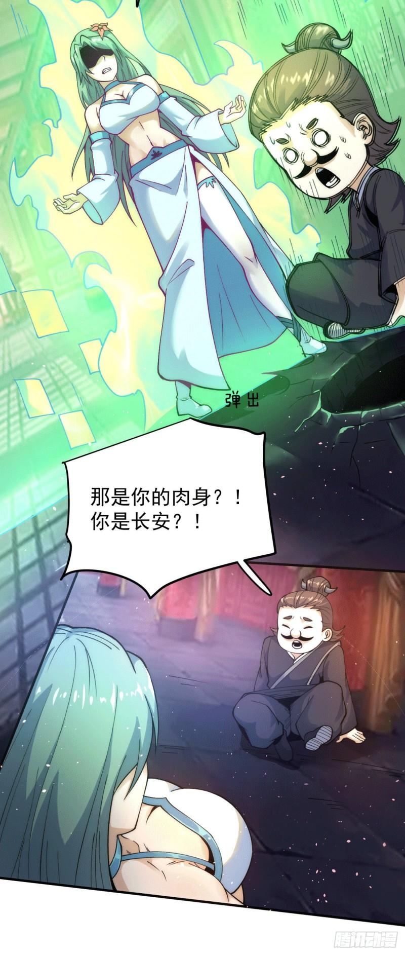 第226话 杀千刀的盗墓贼23