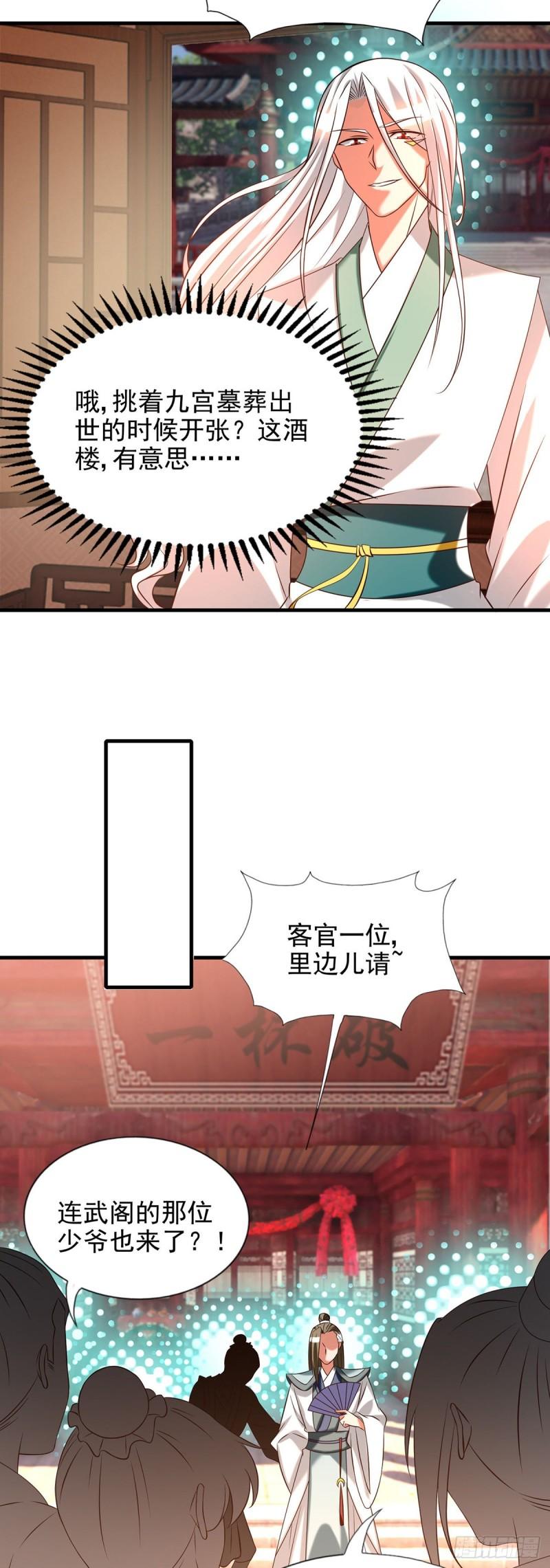 第58话 我喝不起？11