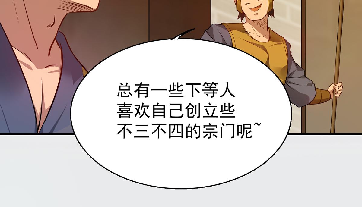 第4话 太阴？11